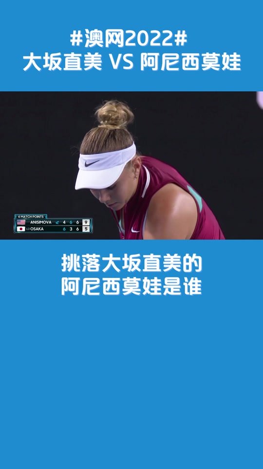 开云登录- 大坂直美官方宣布败北新规，篮网引发争议！气势如虹延续  第1张